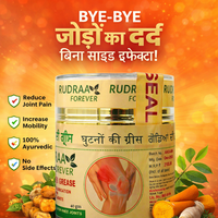 Ghutno Ki Grease | Godeya Di Grease | Knee Grease Medicine Ayurvedic